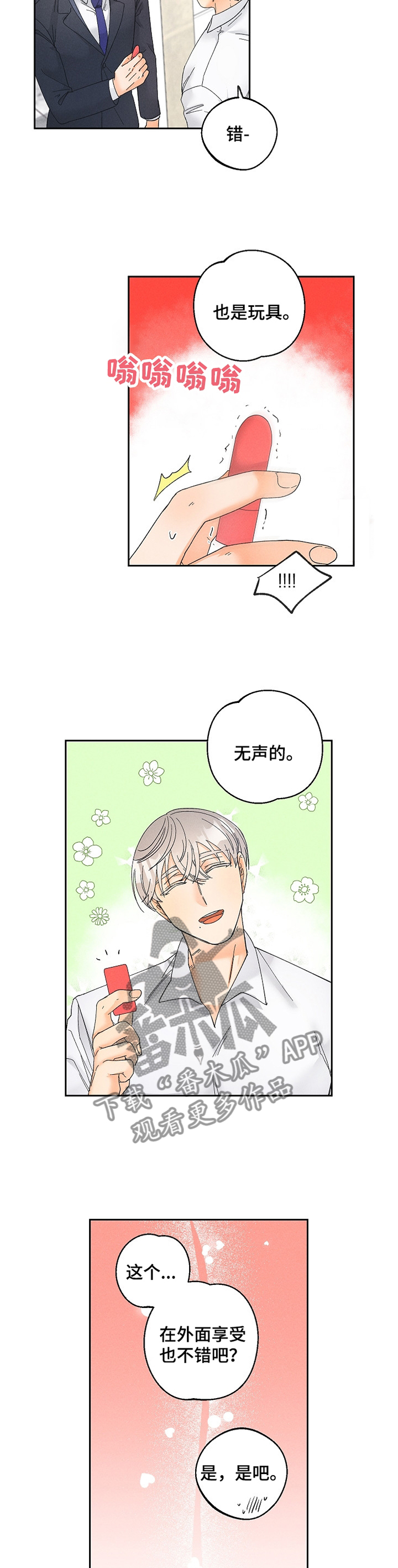 第64章：泄露4