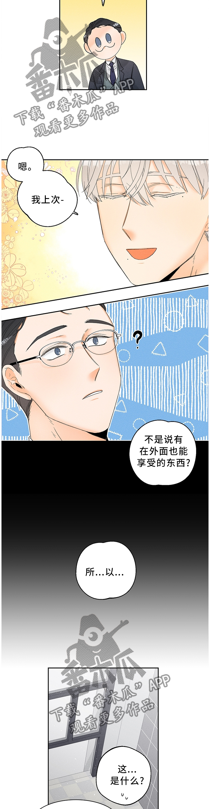 第56章：我自己穿!1