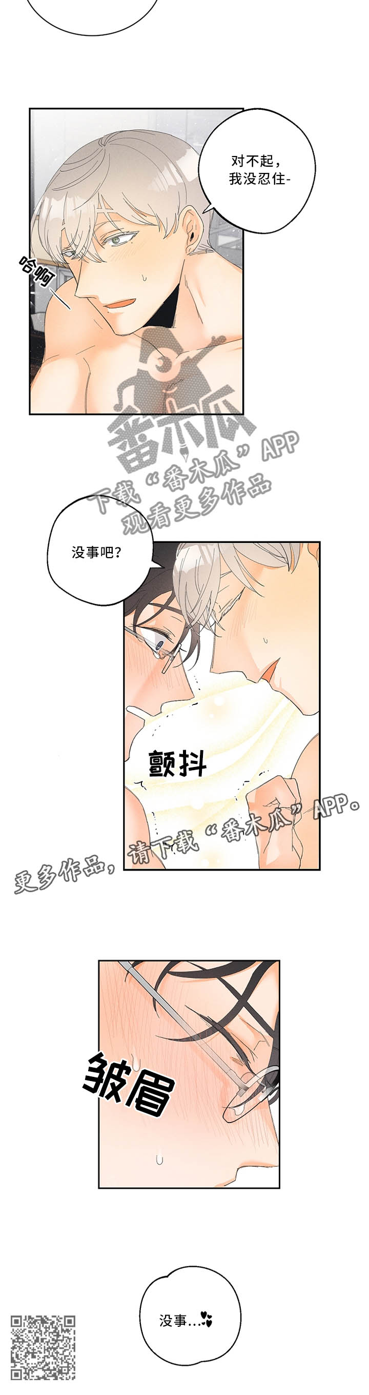 第27章：奇妙的体验8