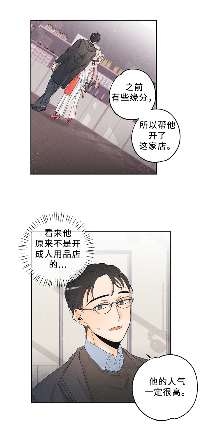 第15章：神秘道具1