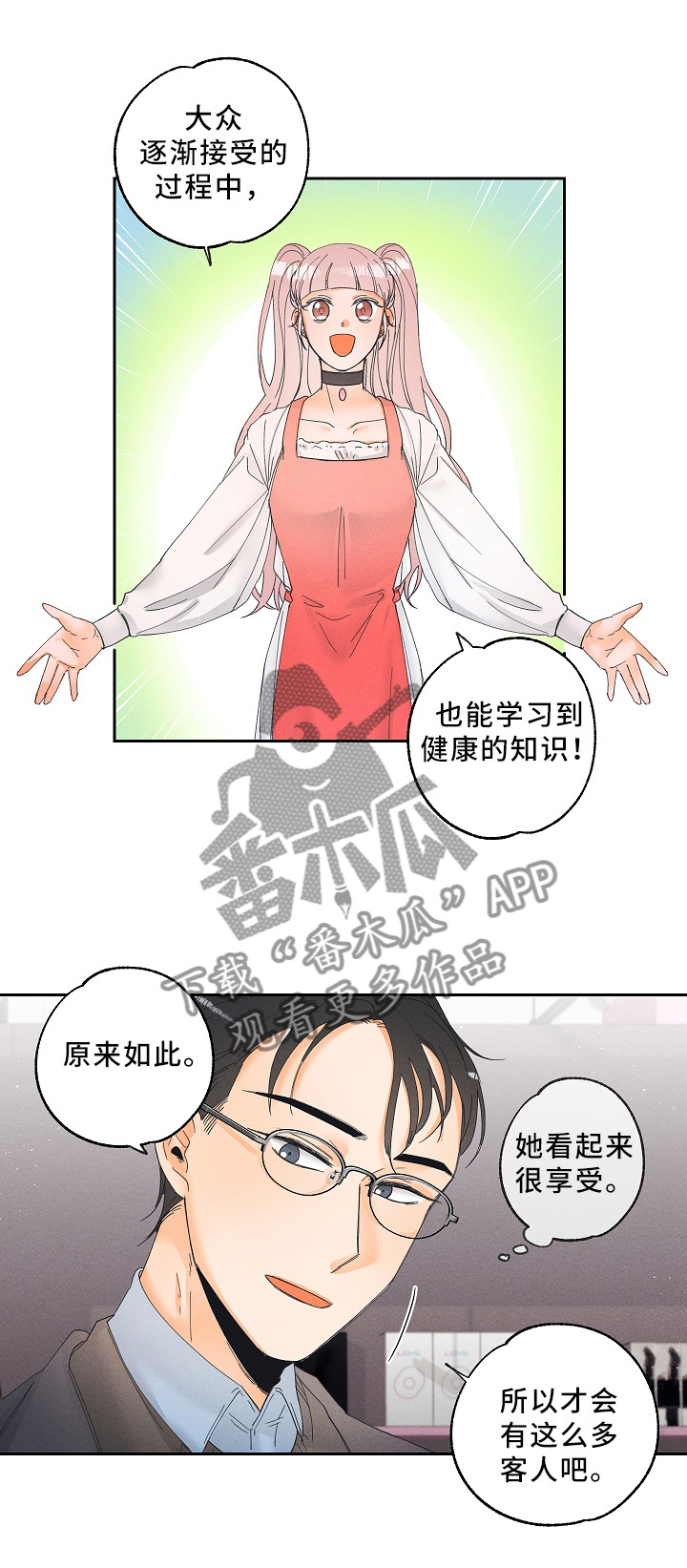 第14章：健康的接受6