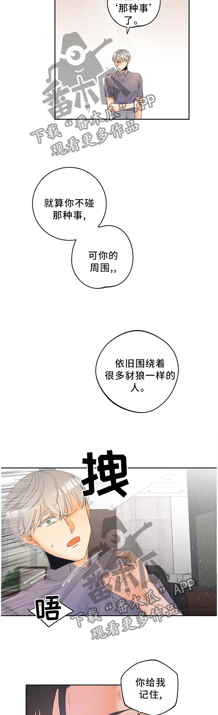 第41章：讽刺7