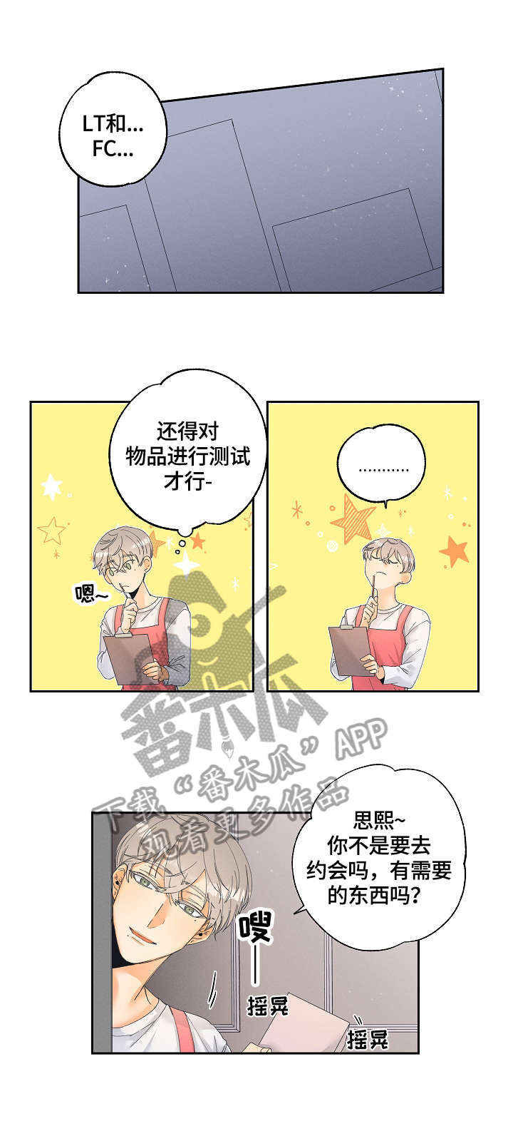 第4章：新产品7