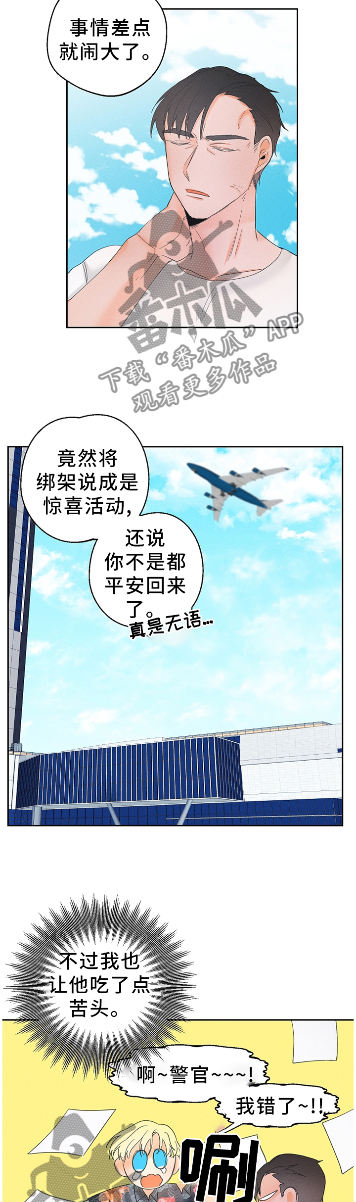 第50章：只想着我!10