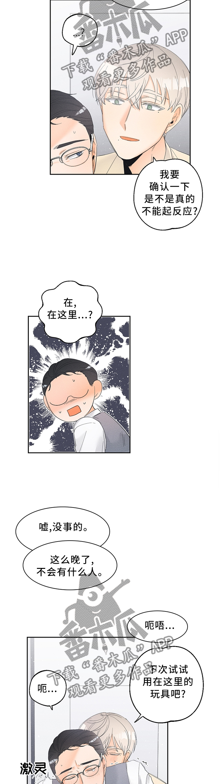 第54章：有效2