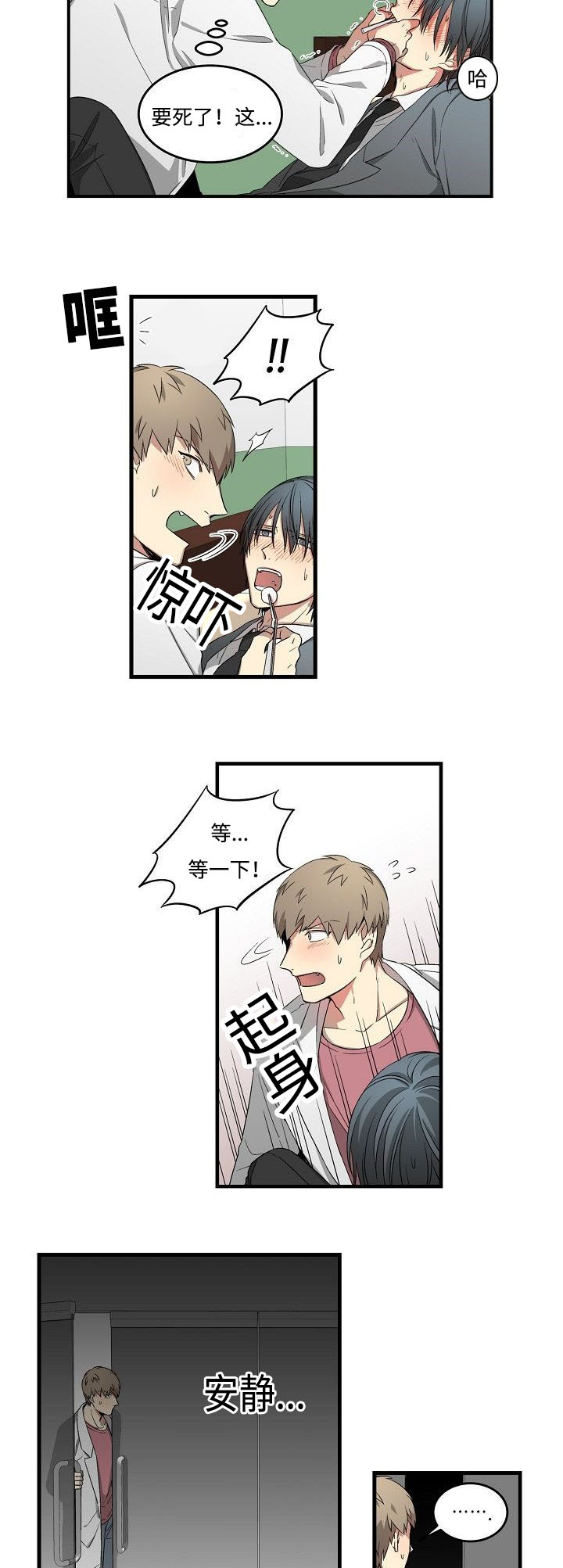 第26章：该不该问1