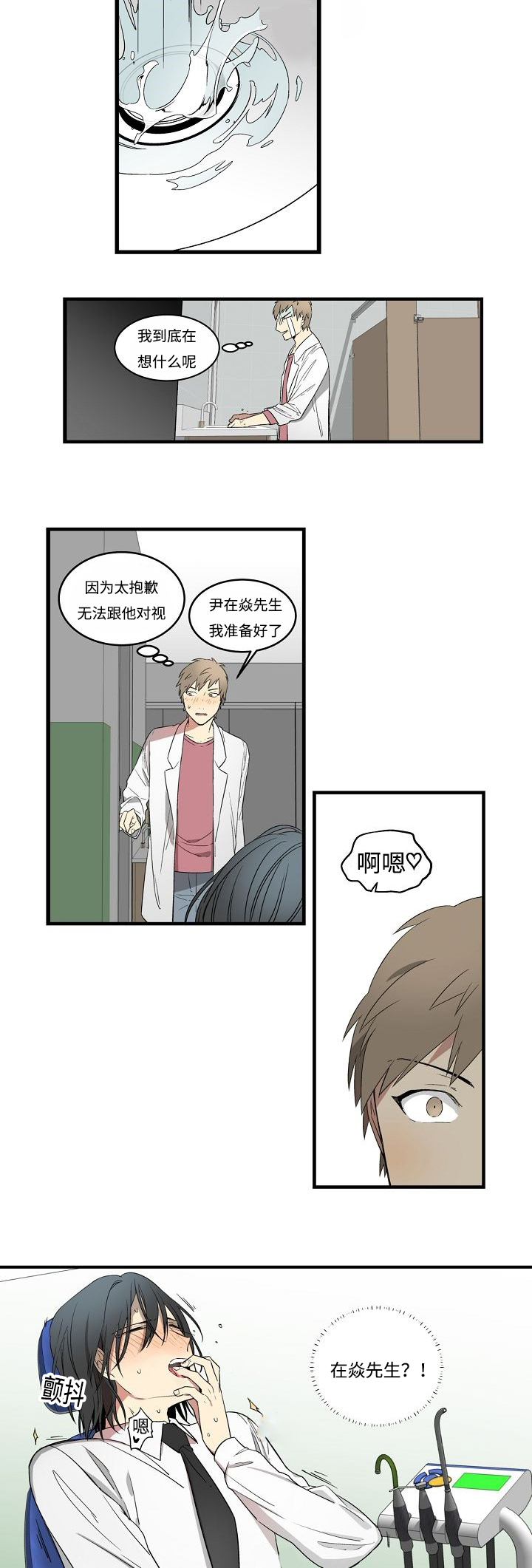 第1章：夜诊的病患15