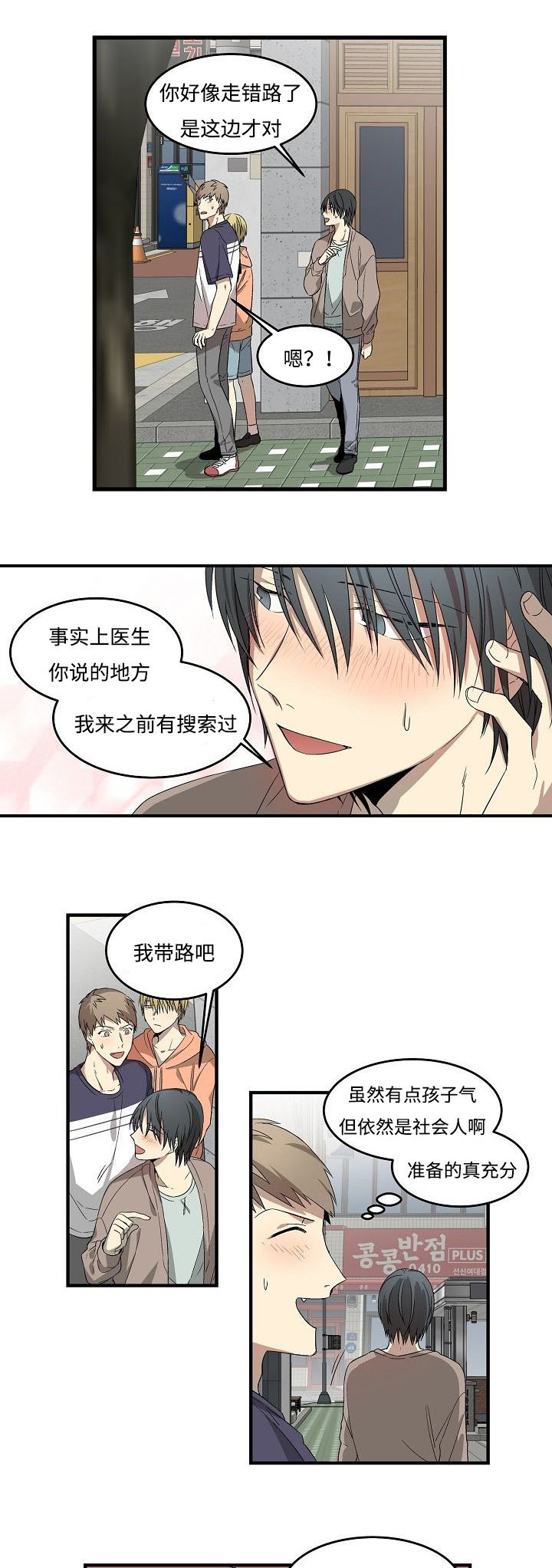 第9章：激动人心6