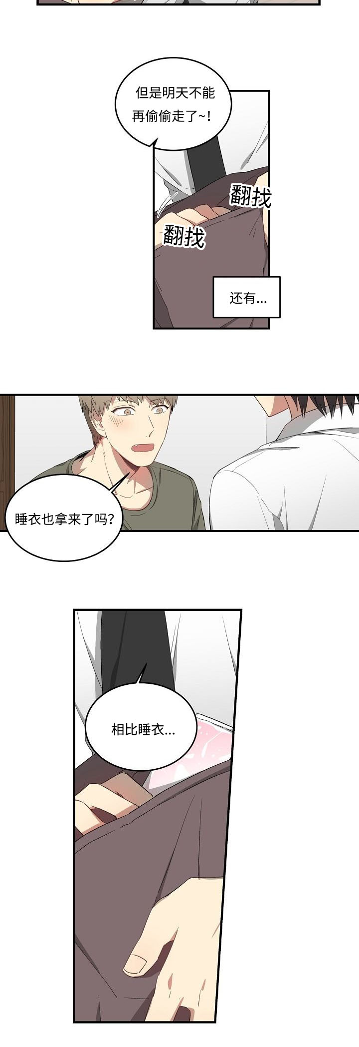 第38章：一起洗5