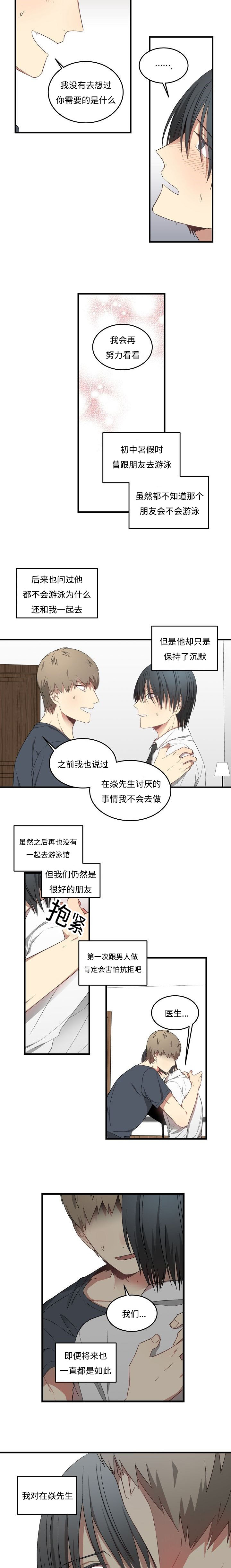 第42章：再生气2