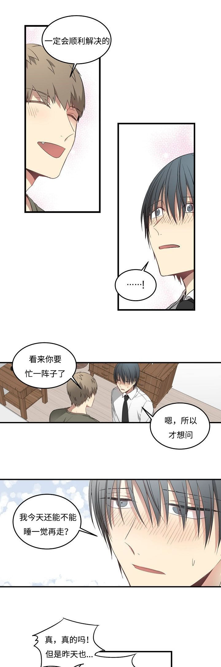 第38章：一起洗3