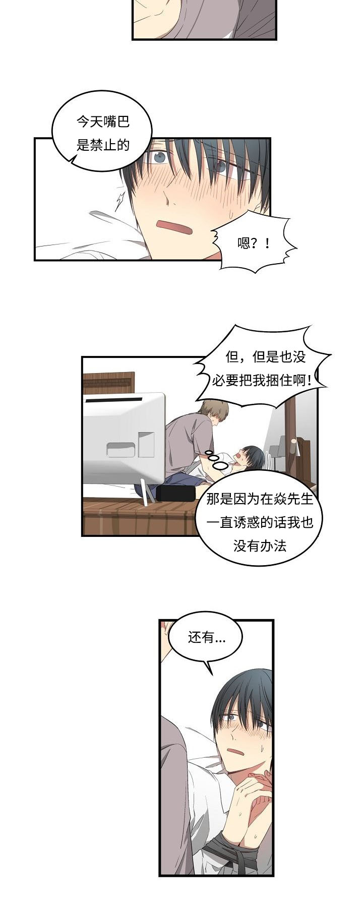 第33章：没法赢2