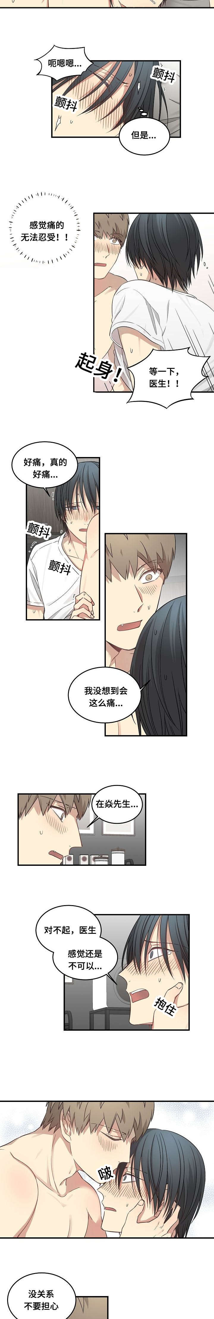 第62章：医生的习惯3