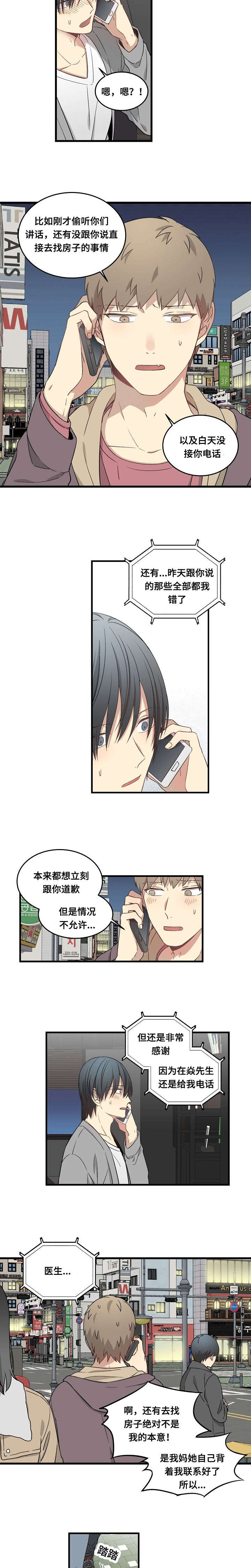 第52章：撒谎3