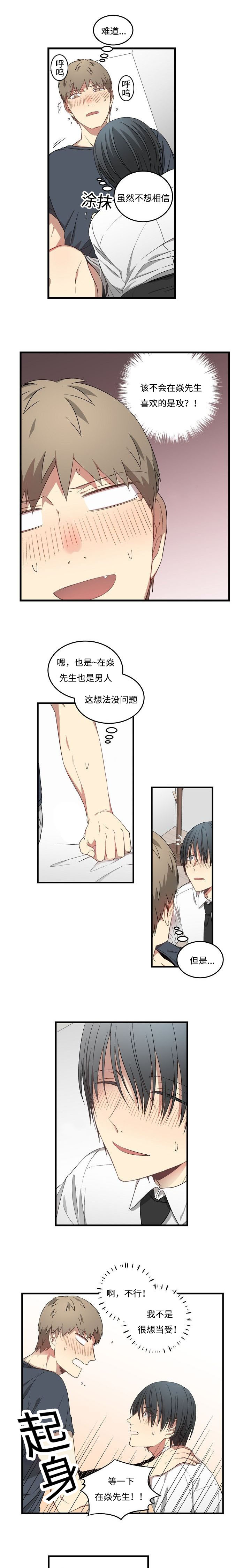 第40章：做到你满意3