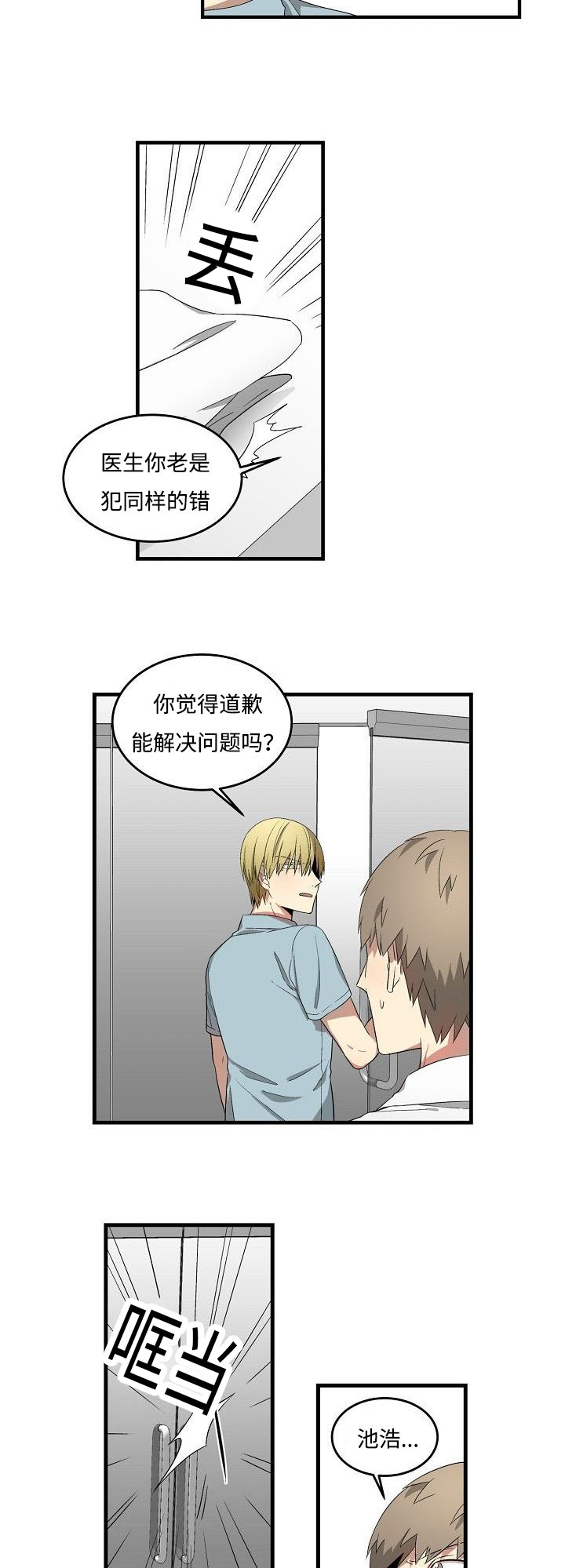 第25章：回程一幕5