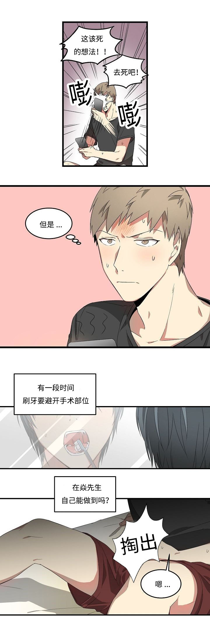 第12章：寂寞12