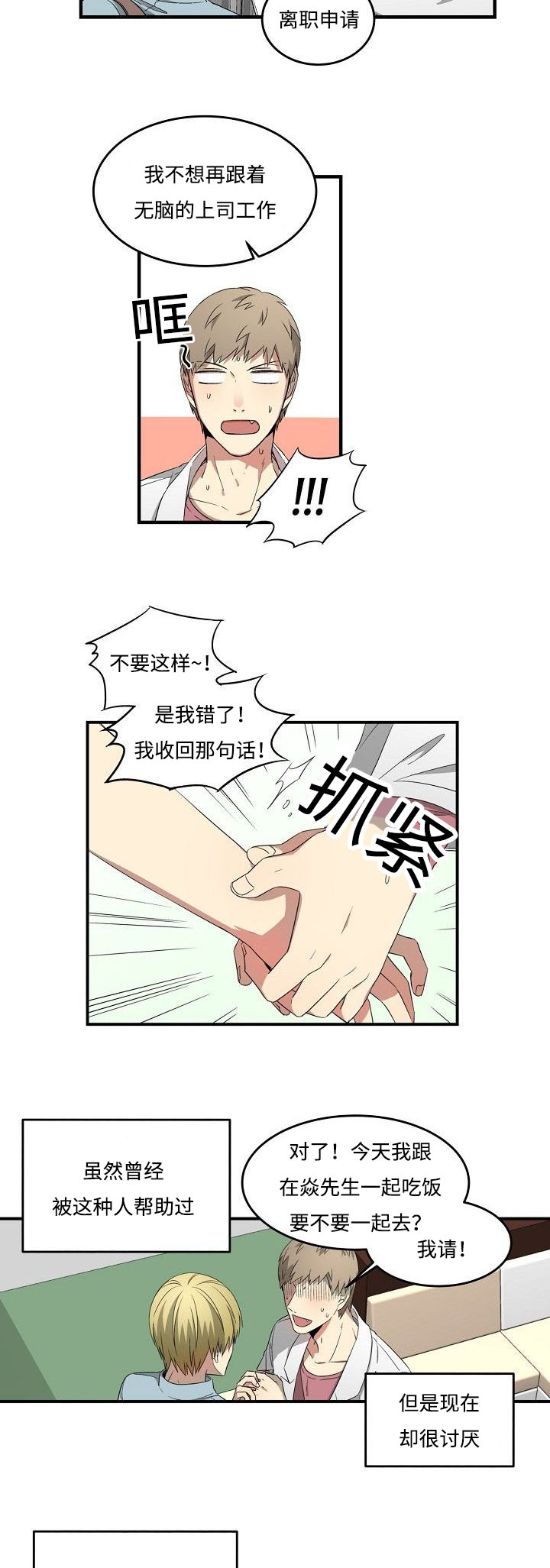 第27章：计划3