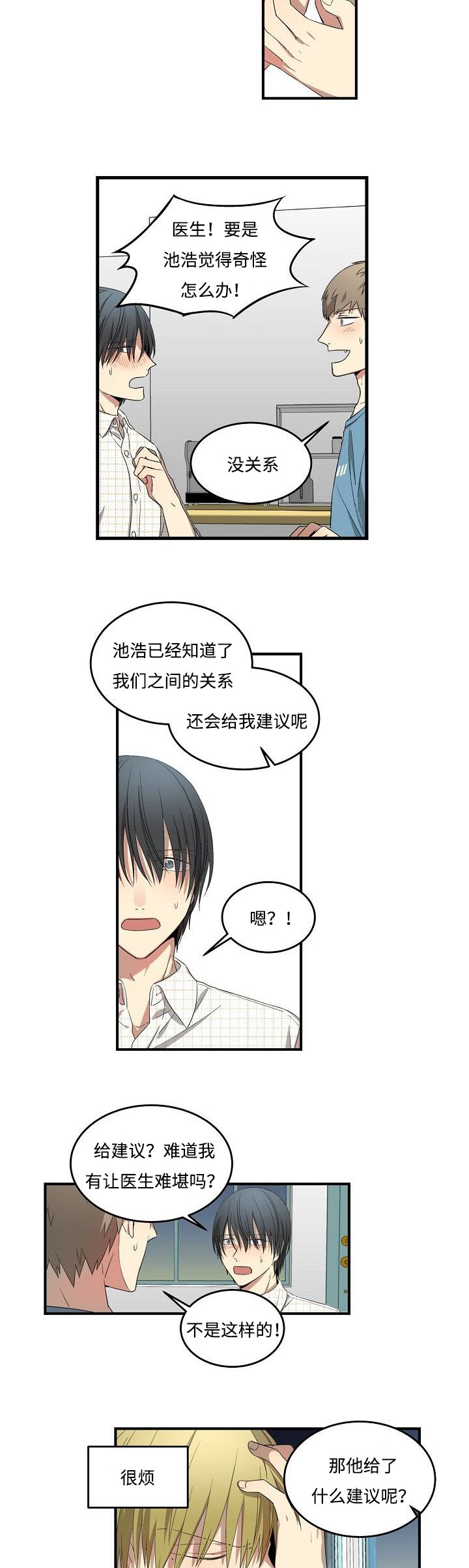 第28章：误打误撞5