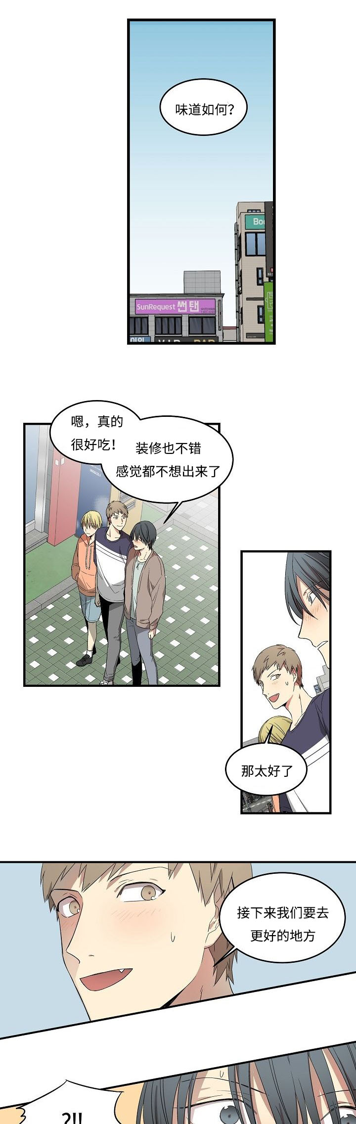 第10章：多生牙3