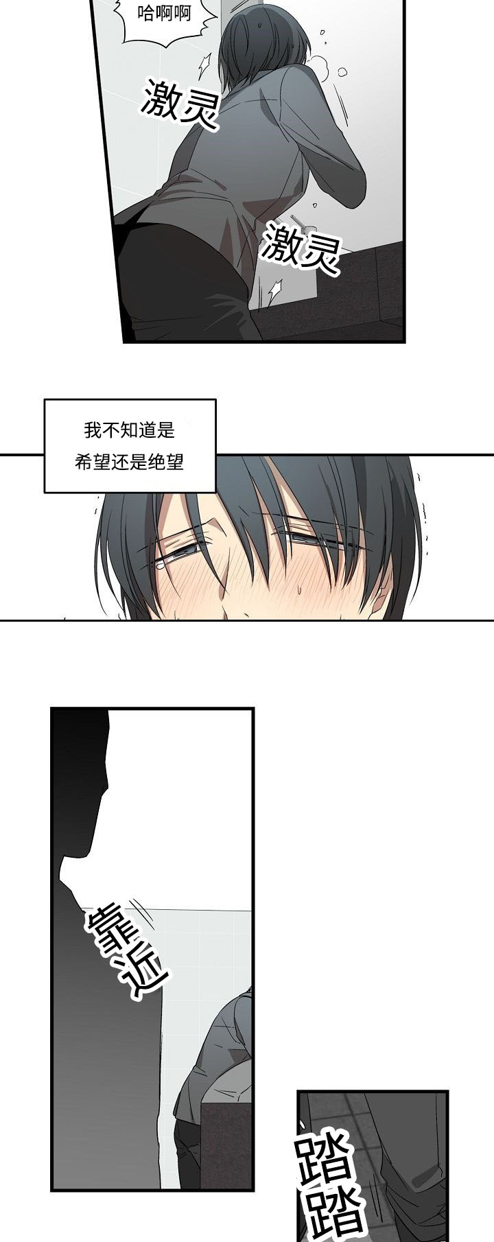 第6章：只有我6