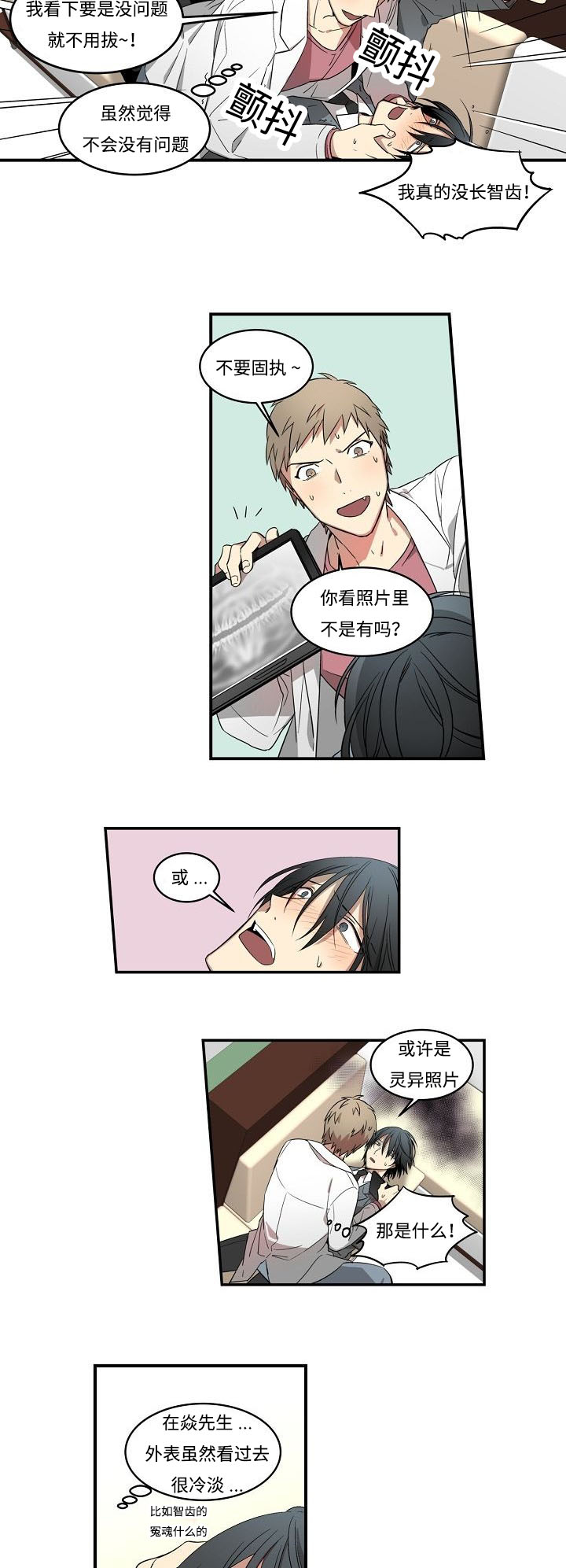 第3章：忍不住5