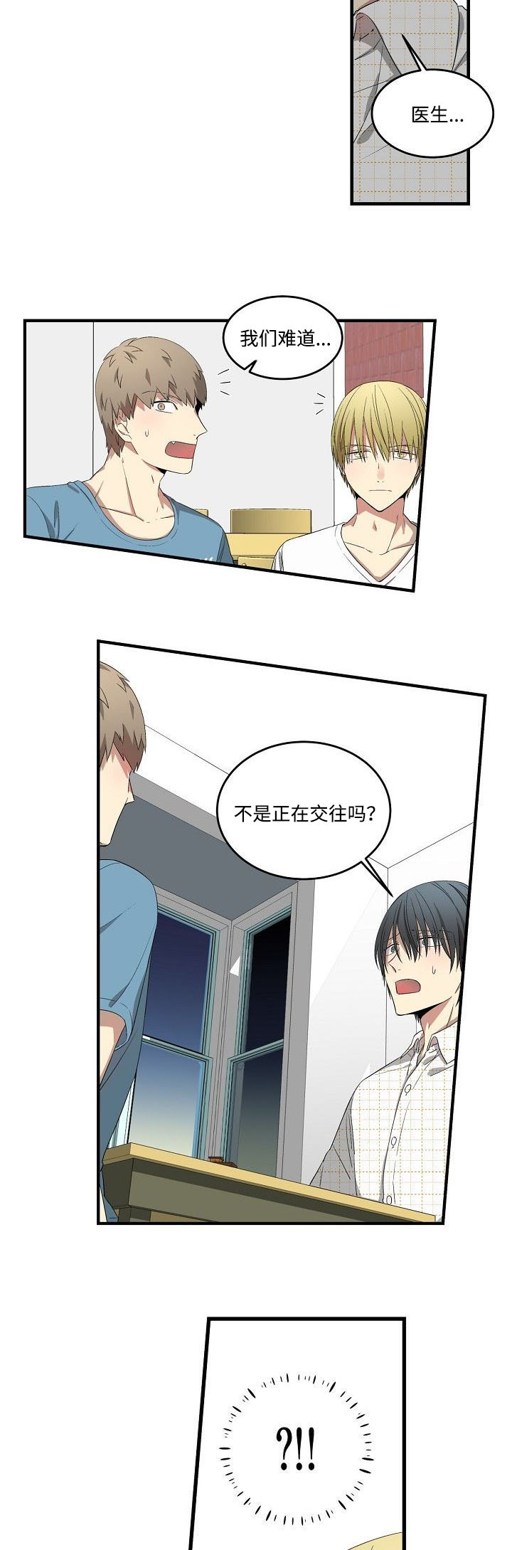 第28章：误打误撞8