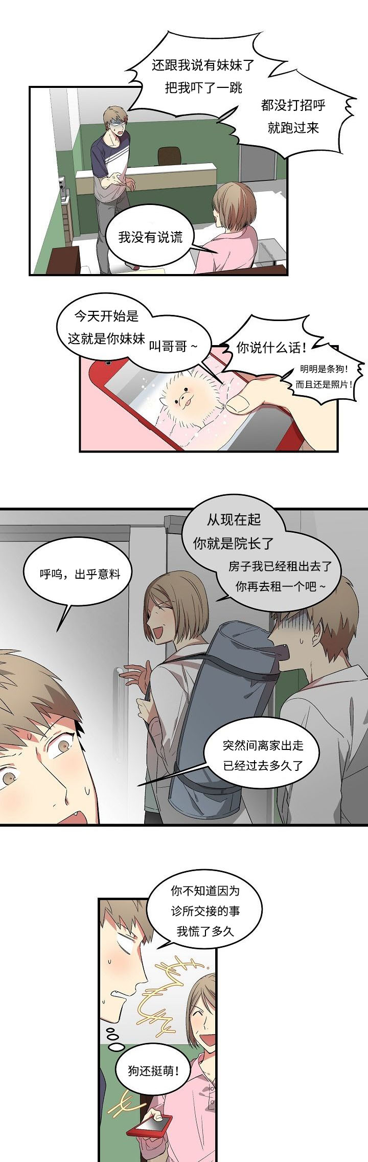第12章：寂寞2