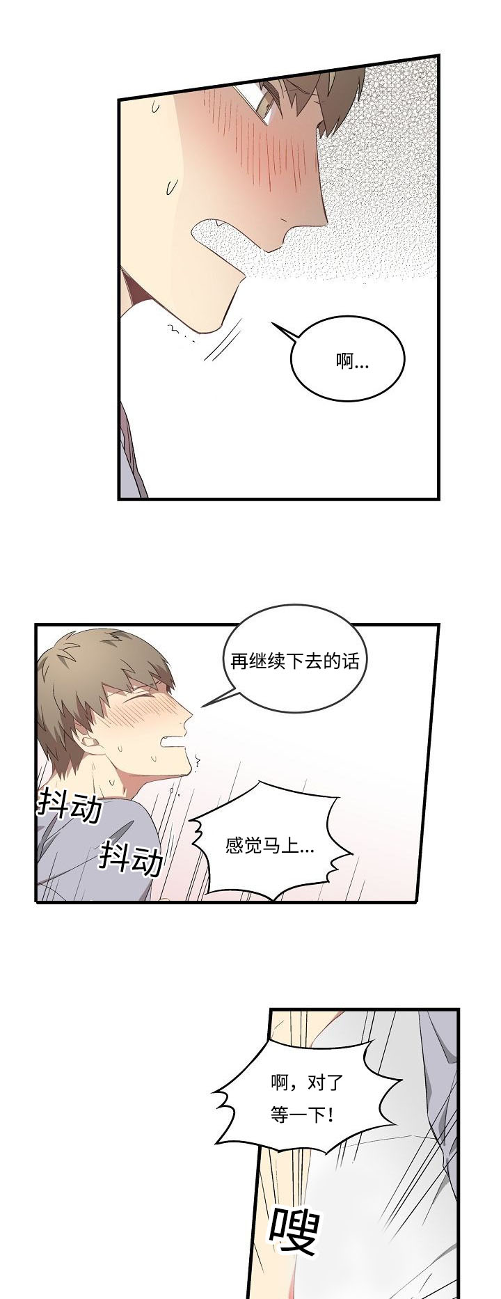 第36章：理由是什么7