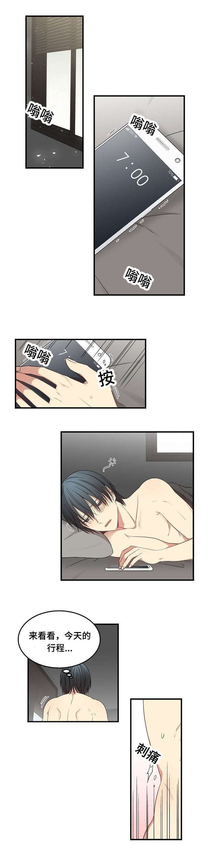 第65章：苏醒0