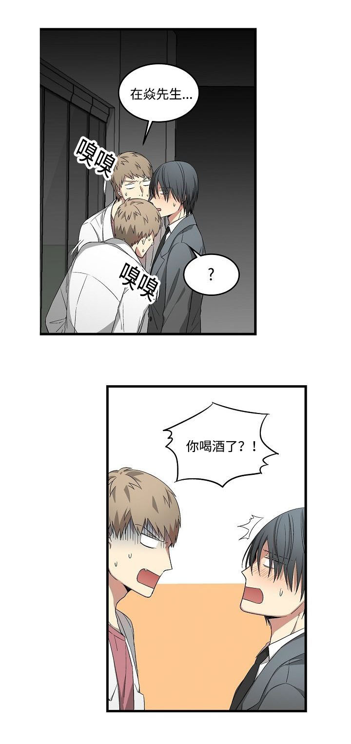 第18章：喝酒了15