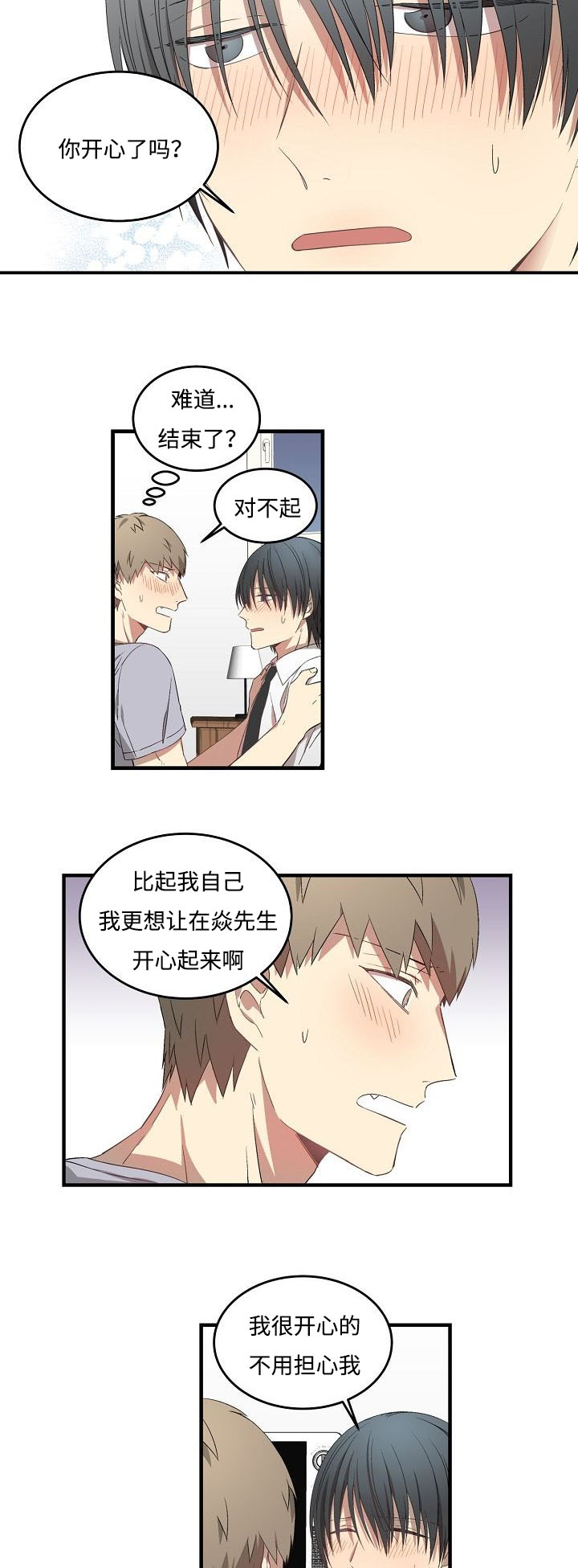 第36章：理由是什么13