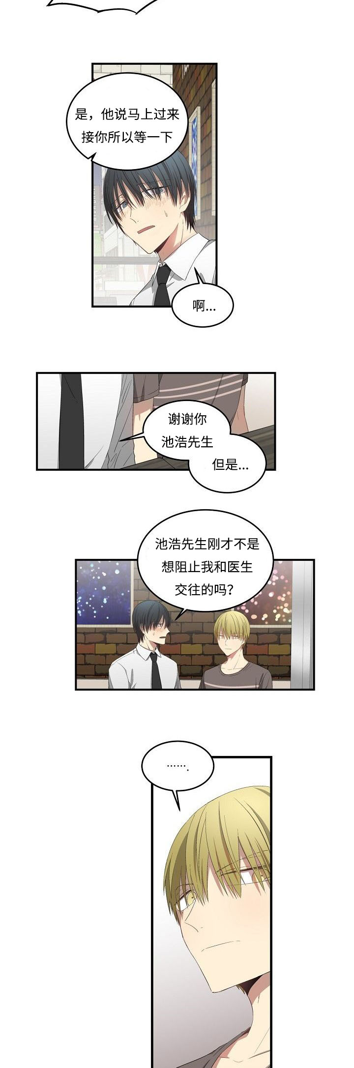 第32章：还要借口吗6