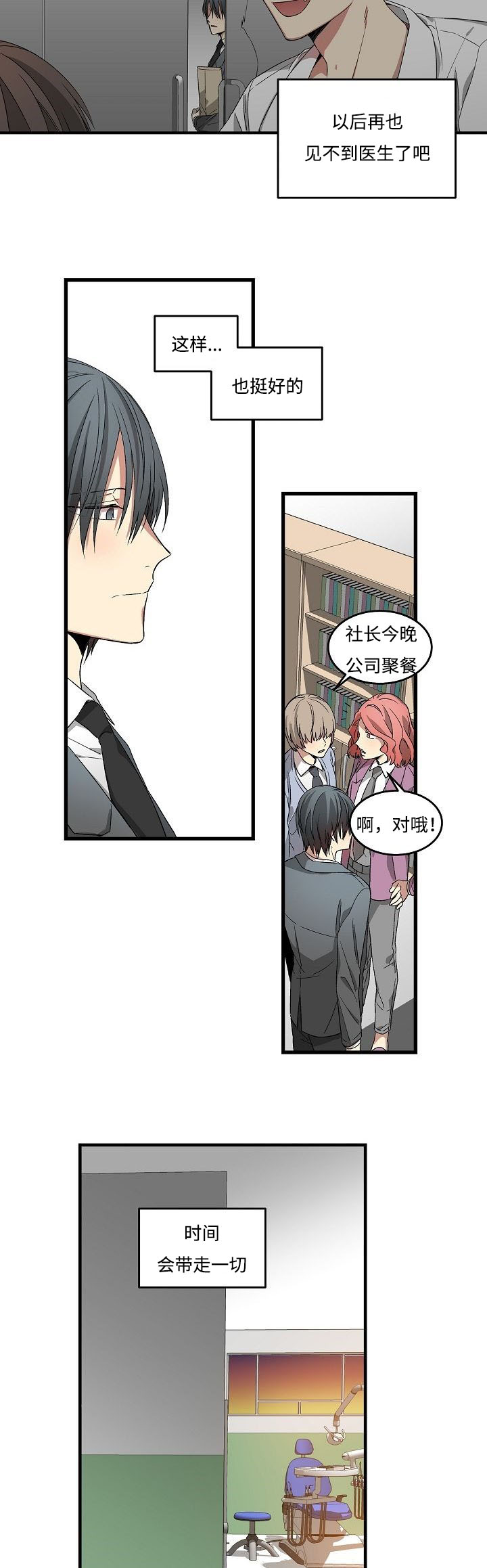 第16章：期望的东西8