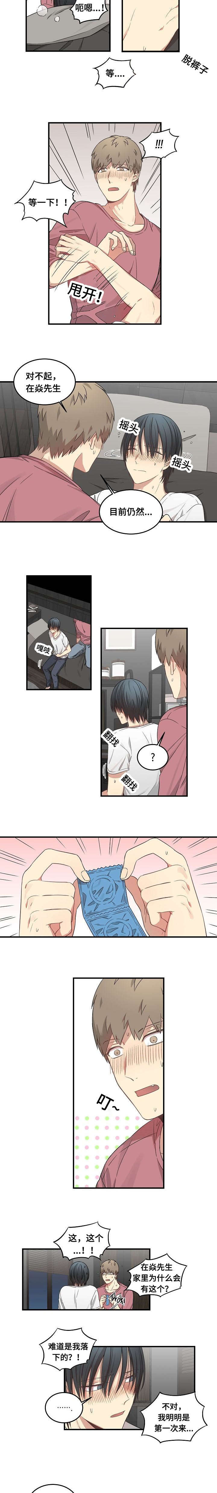 第60章：推倒1