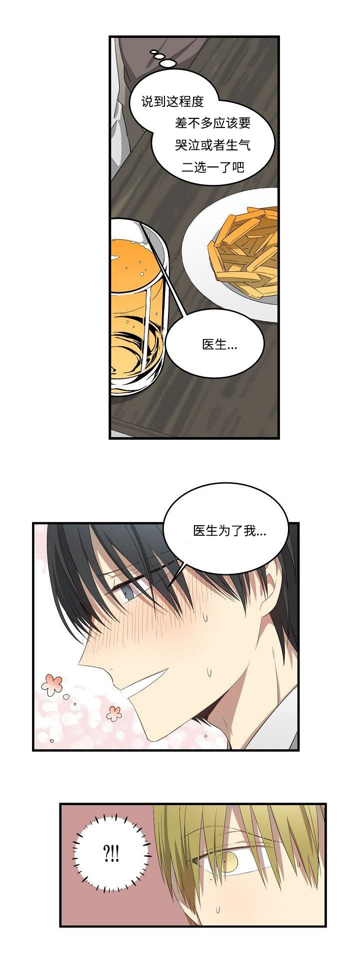 第30章：详聊8