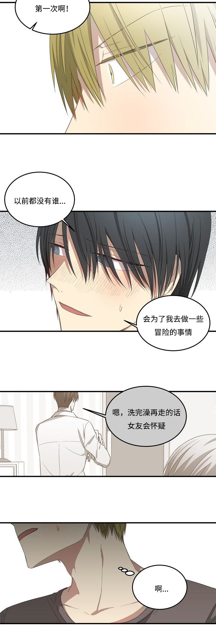 第30章：详聊10