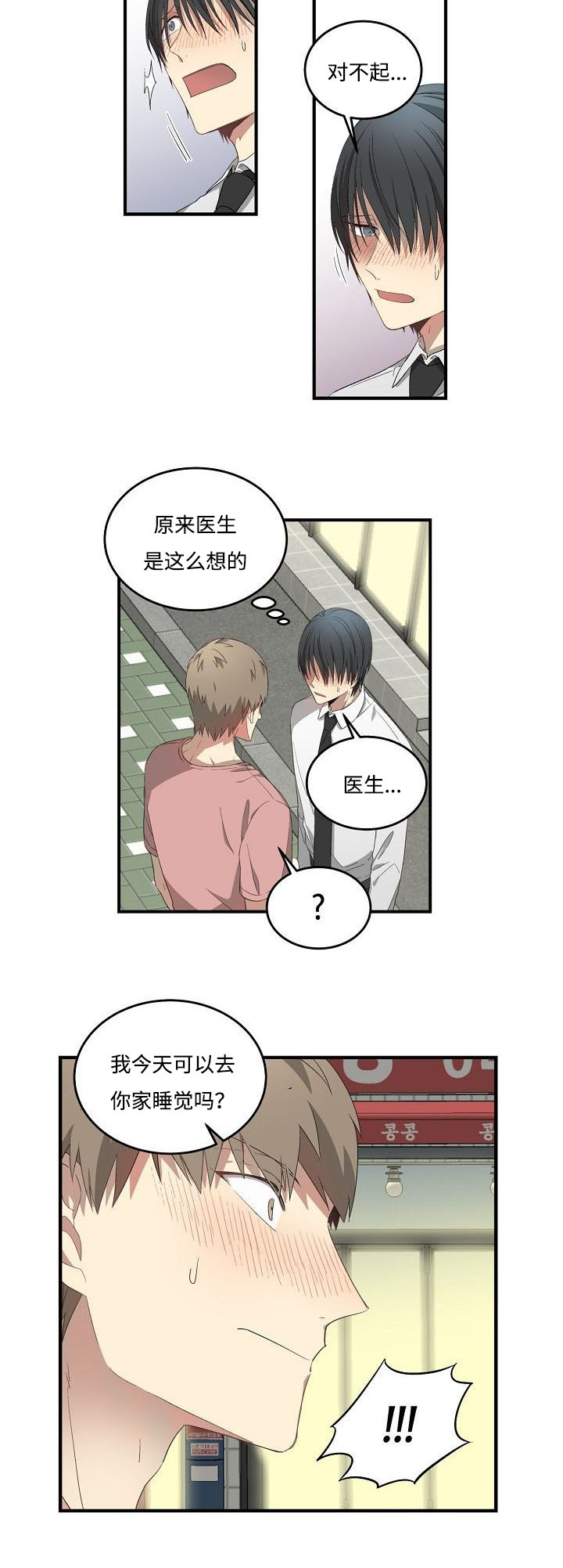 第32章：还要借口吗14