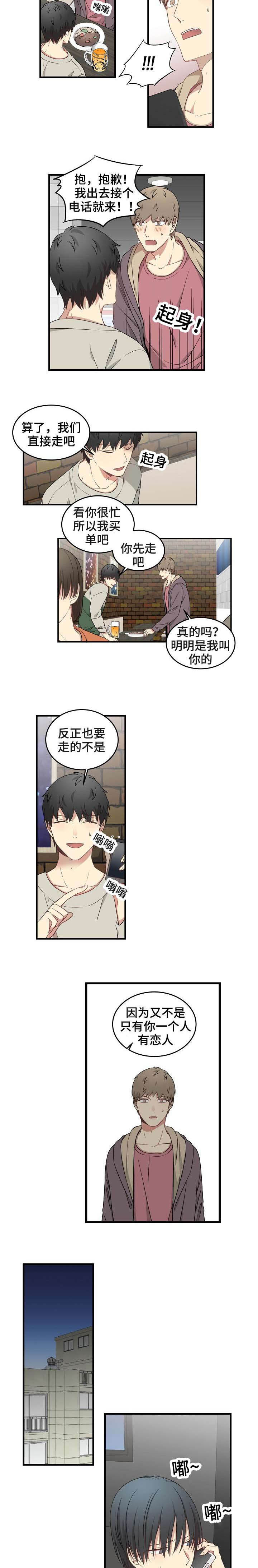 第52章：撒谎1