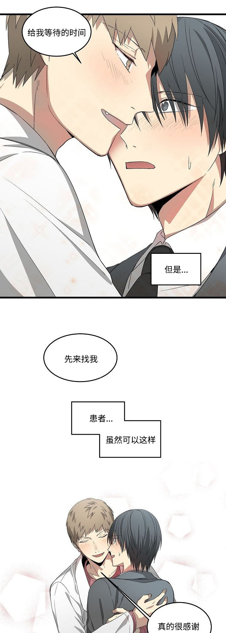 第18章：喝酒了12