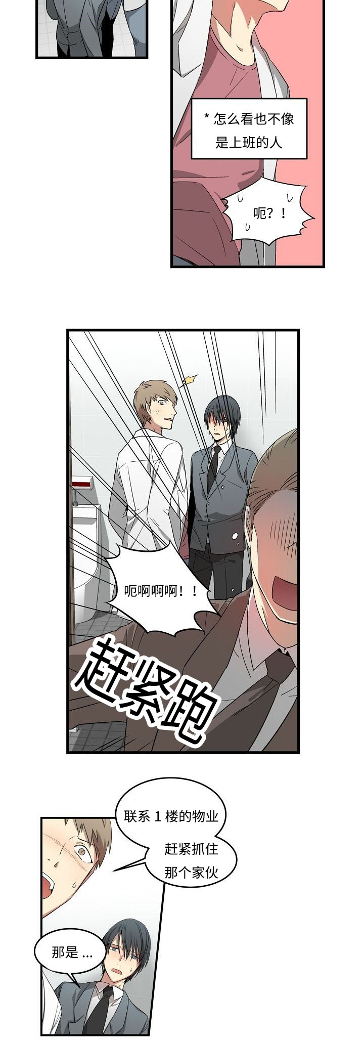 第7章：英雄救男7