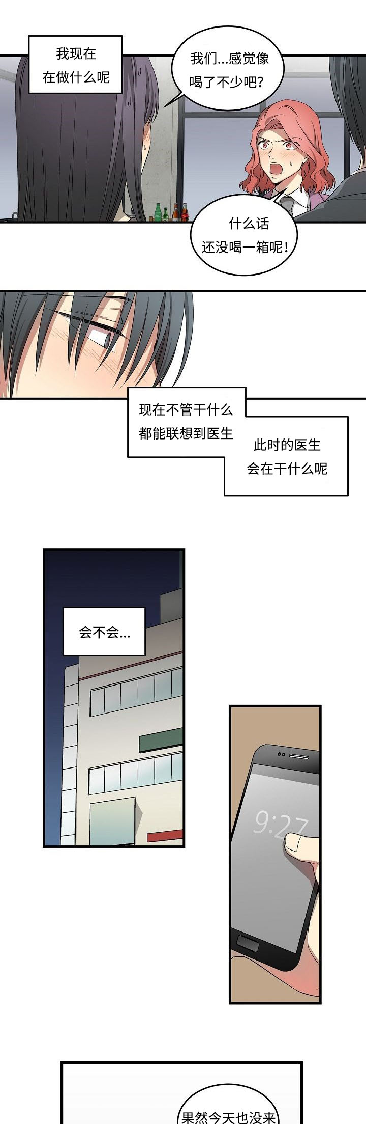 第17章：一个愿等一个来8