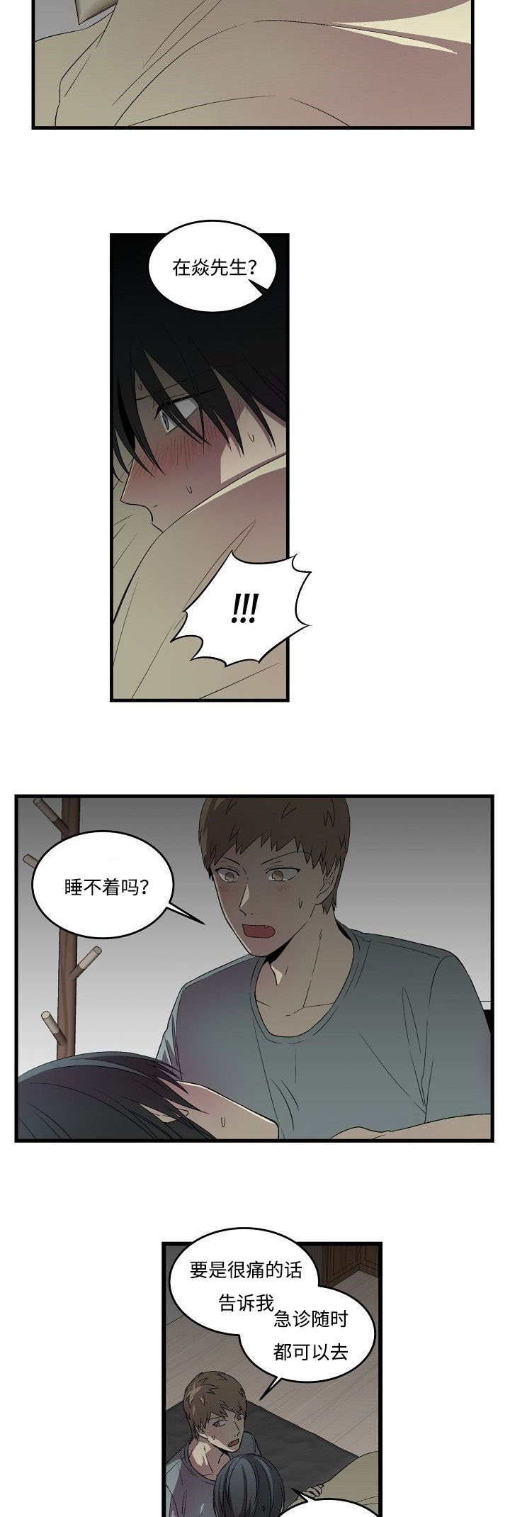 第20章：夜深9