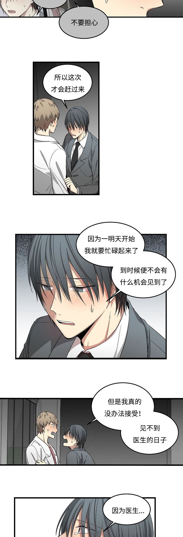 第18章：喝酒了6