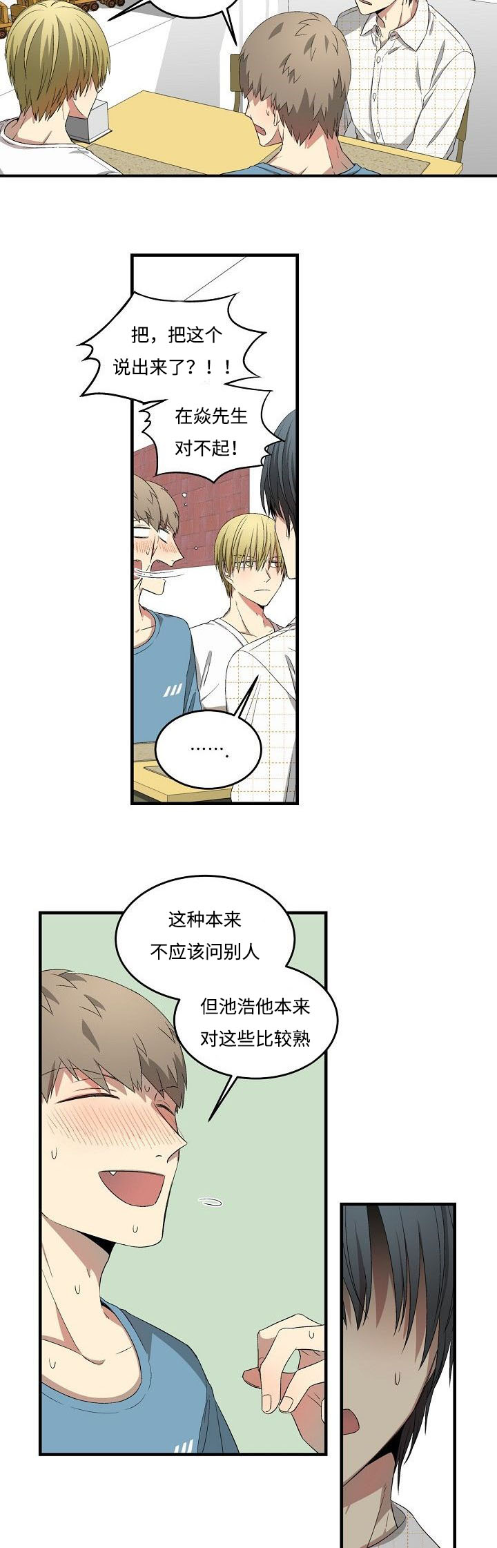 第28章：误打误撞7