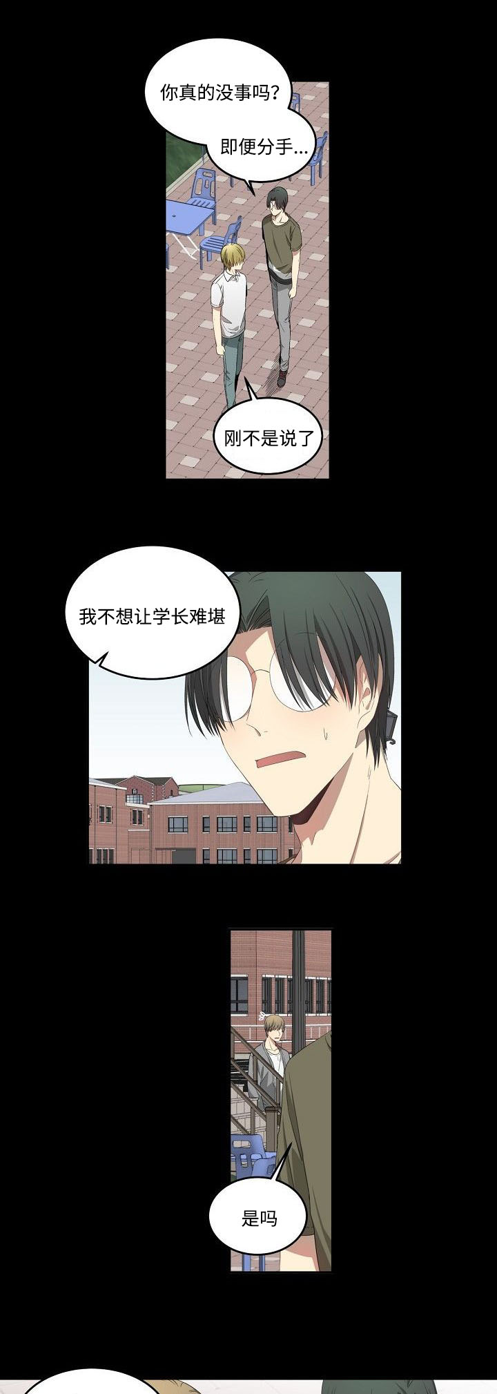 第31章：独白12