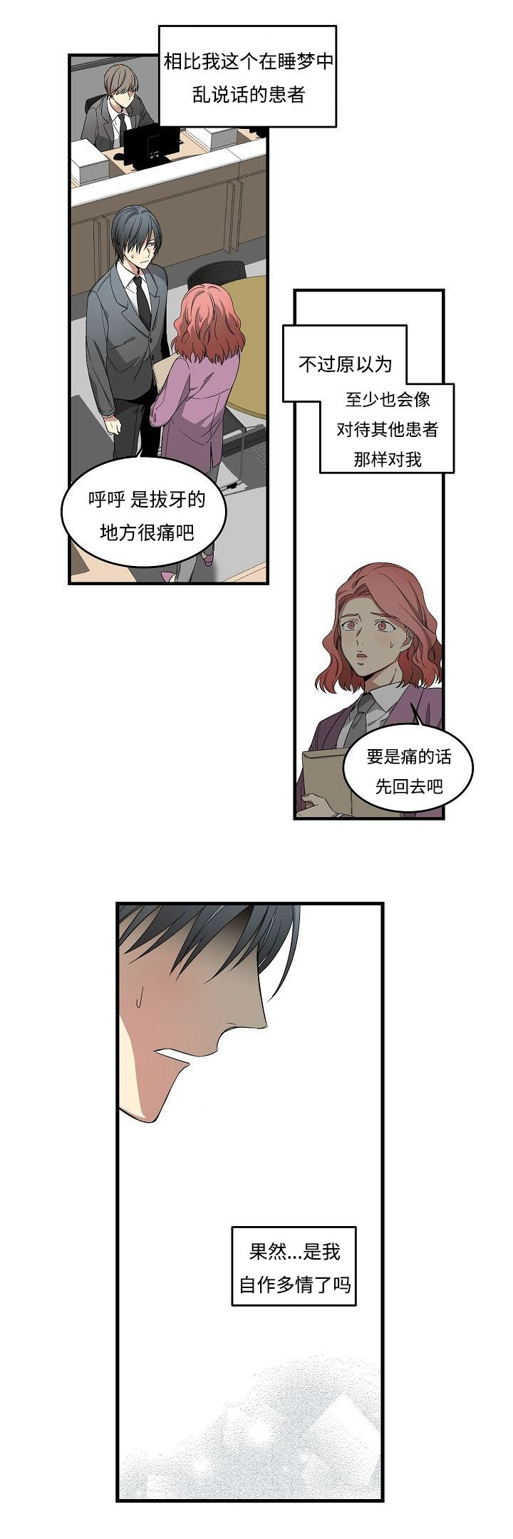 第14章：得知消息14