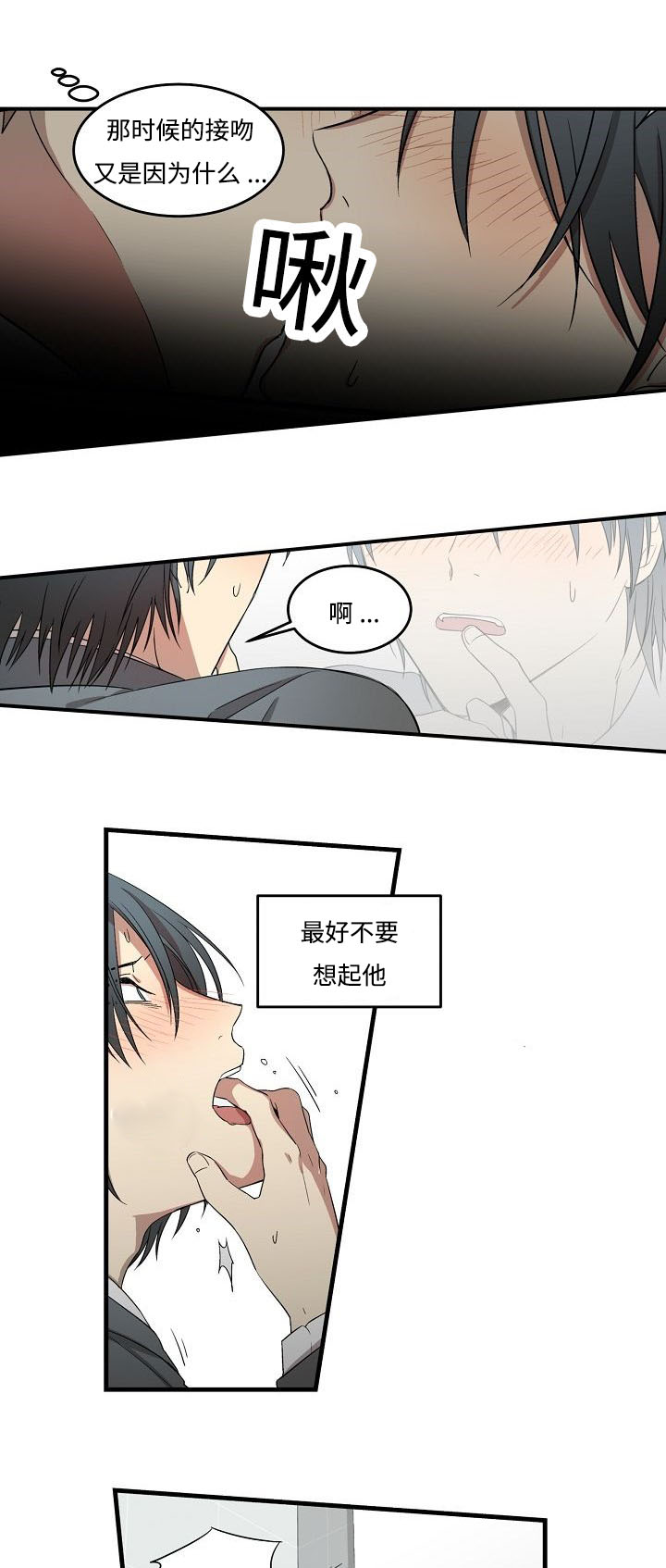 第6章：只有我5