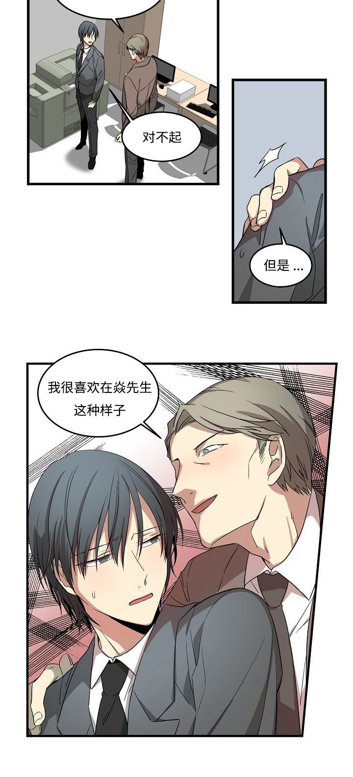 第5章：科长11