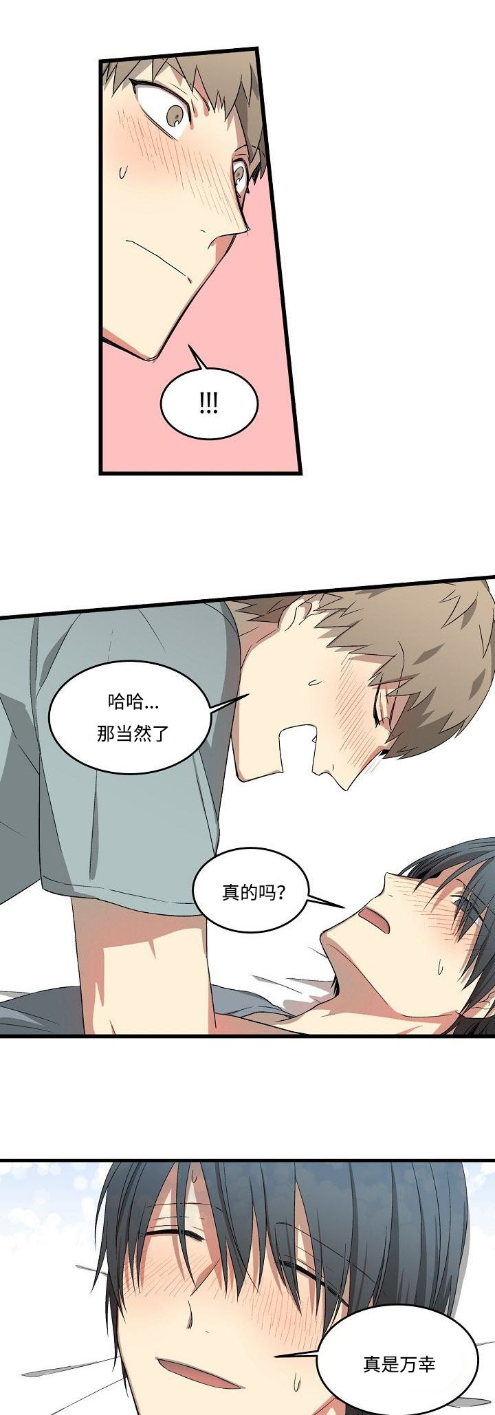 第22章：都交给我吧3